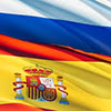 Spanish-Russian Bilateral Trade in 2015